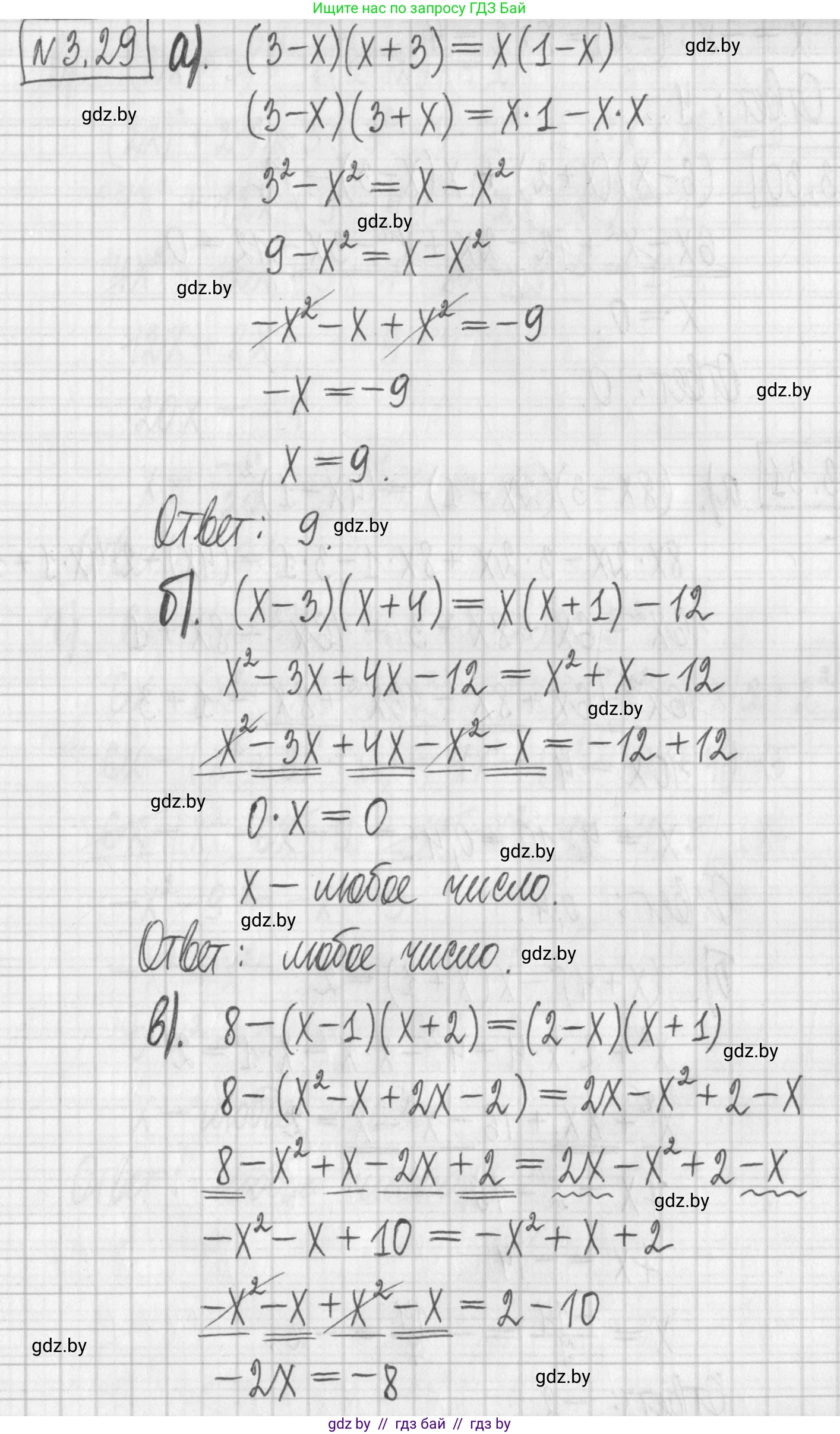 Алгебра, 7 класс Учебник, авторы: Арефьева Ирина Глебовна, Пирютко Ольга Николаевна, издательство Народная асвета, Минск, 2022, зелёного цвета, страница 155, номер 3.29, Решение