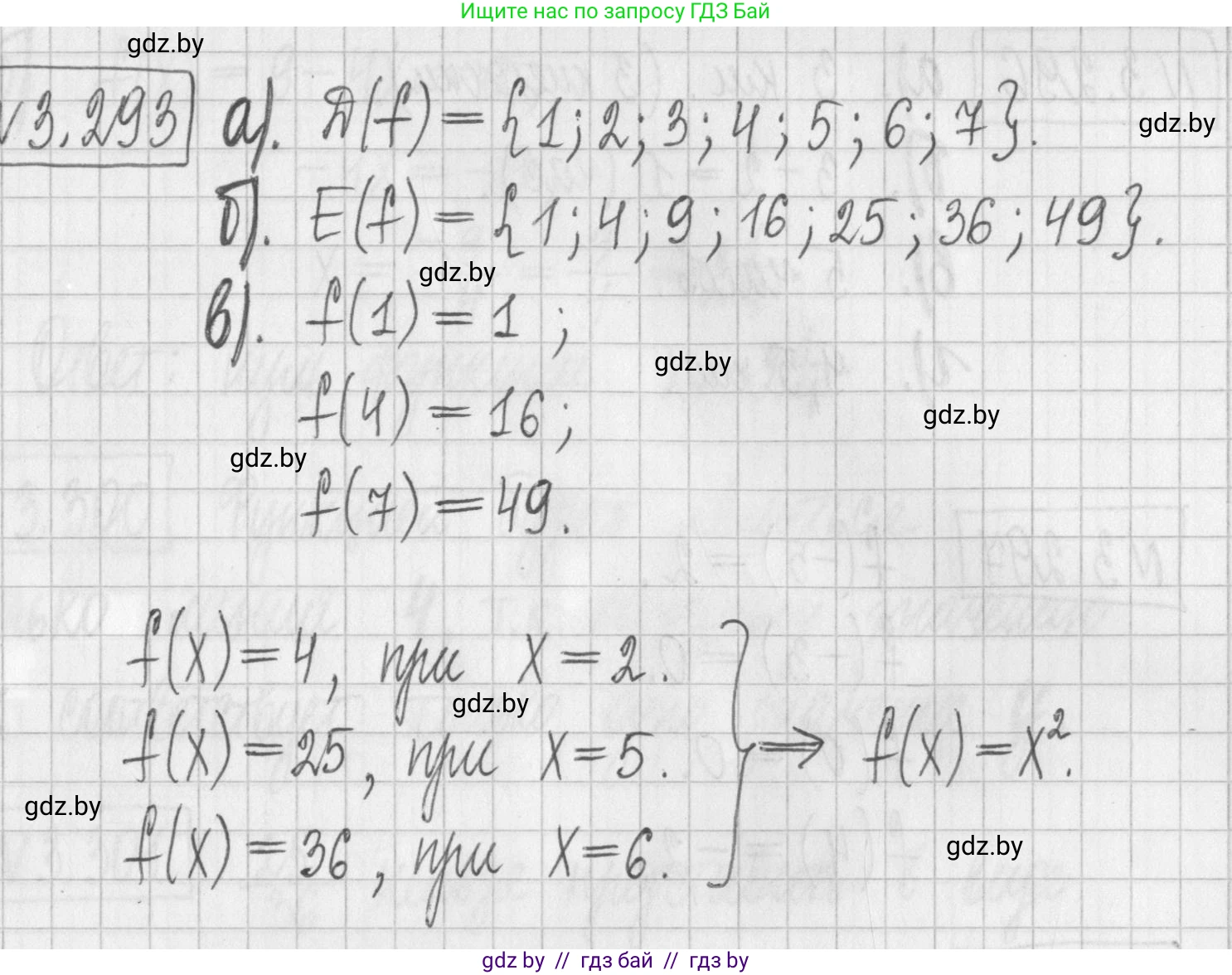 Алгебра, 7 класс Учебник, авторы: Арефьева Ирина Глебовна, Пирютко Ольга Николаевна, издательство Народная асвета, Минск, 2022, зелёного цвета, страница 223, номер 3.293, Решение