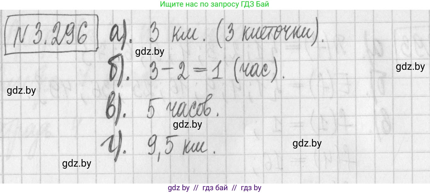 Алгебра, 7 класс Учебник, авторы: Арефьева Ирина Глебовна, Пирютко Ольга Николаевна, издательство Народная асвета, Минск, 2022, зелёного цвета, страница 224, номер 3.296, Решение