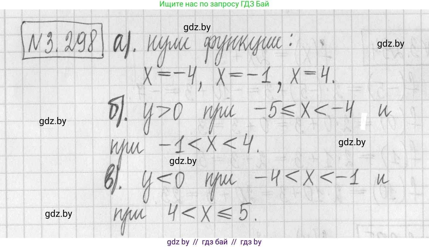 Алгебра, 7 класс Учебник, авторы: Арефьева Ирина Глебовна, Пирютко Ольга Николаевна, издательство Народная асвета, Минск, 2022, зелёного цвета, страница 224, номер 3.298, Решение