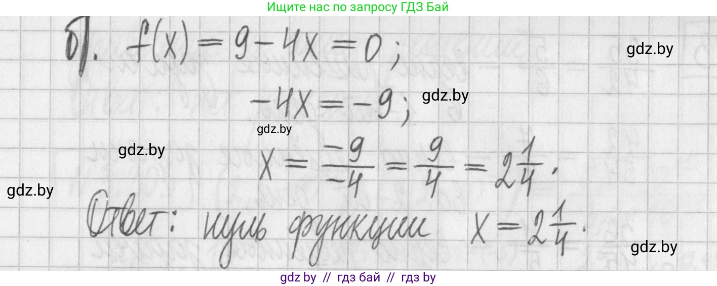 Алгебра, 7 класс Учебник, авторы: Арефьева Ирина Глебовна, Пирютко Ольга Николаевна, издательство Народная асвета, Минск, 2022, зелёного цвета, страница 224, номер 3.299, Решение (продолжение 2)