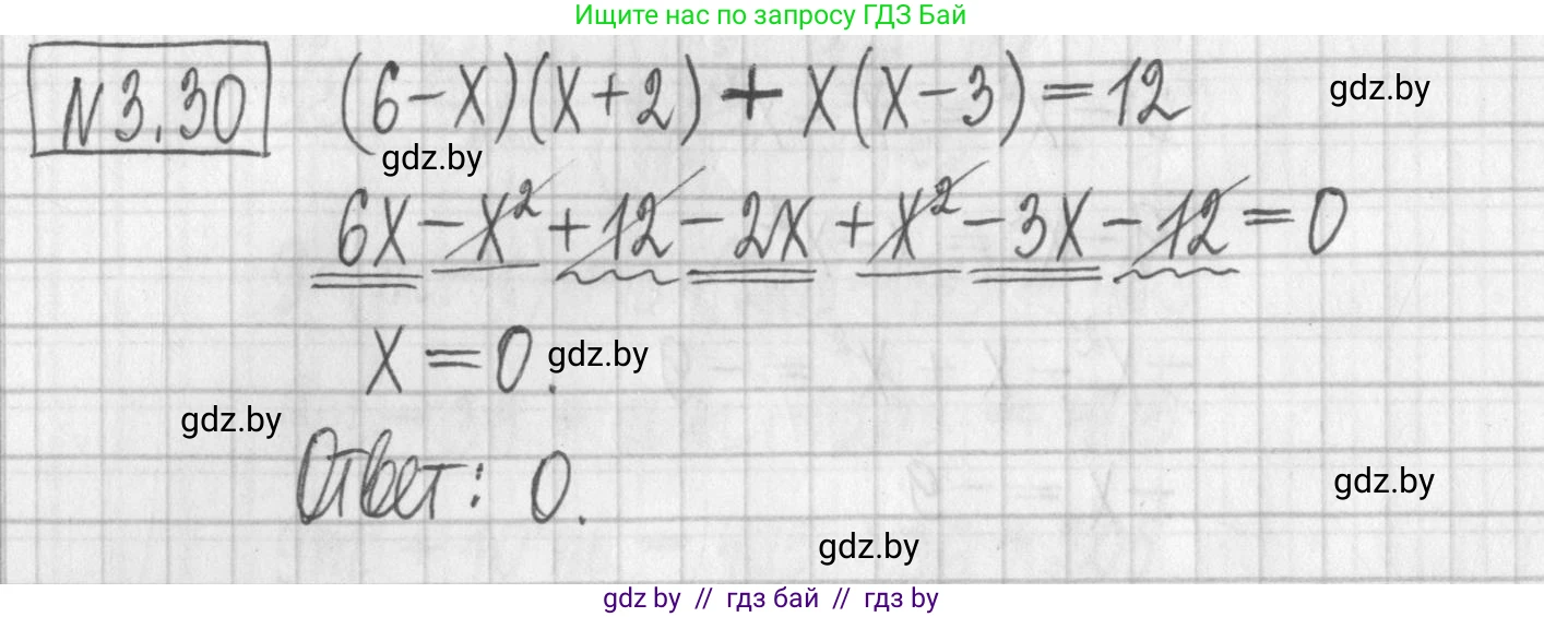 Алгебра, 7 класс Учебник, авторы: Арефьева Ирина Глебовна, Пирютко Ольга Николаевна, издательство Народная асвета, Минск, 2022, зелёного цвета, страница 156, номер 3.30, Решение