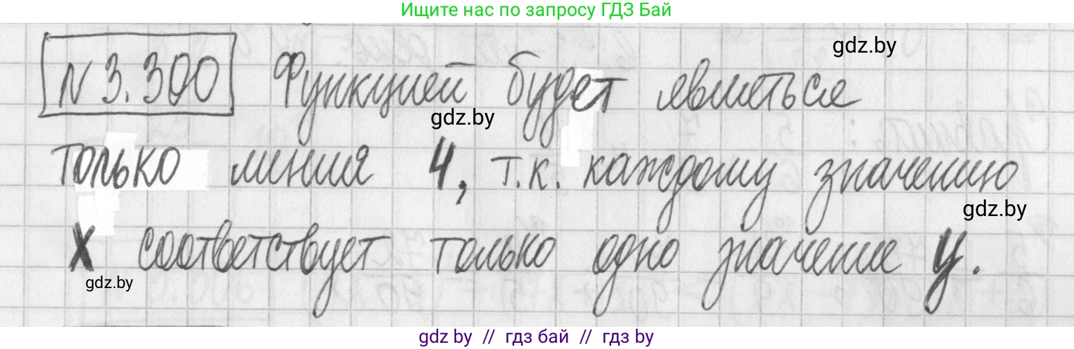 Алгебра, 7 класс Учебник, авторы: Арефьева Ирина Глебовна, Пирютко Ольга Николаевна, издательство Народная асвета, Минск, 2022, зелёного цвета, страница 225, номер 3.300, Решение