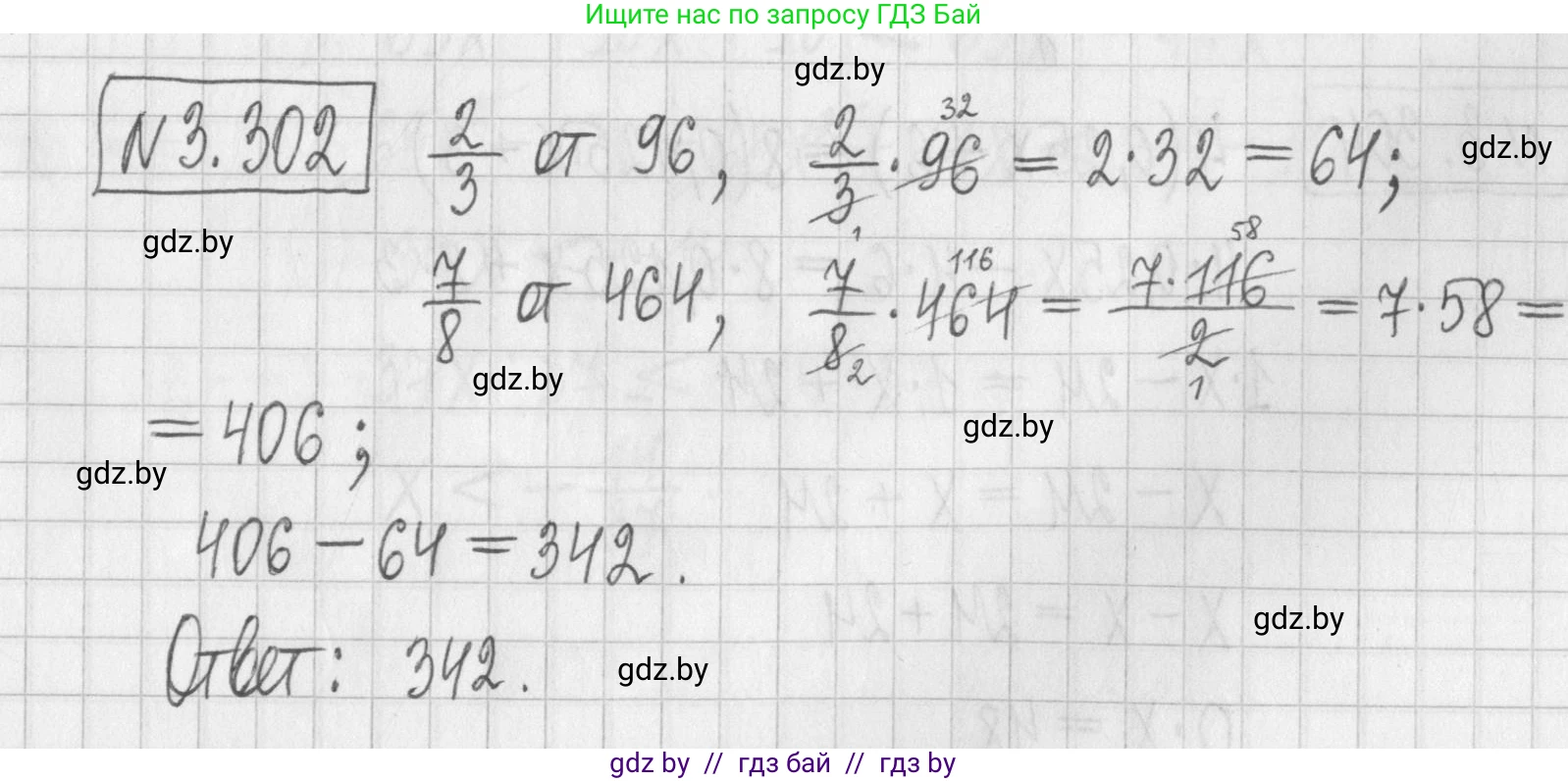 Алгебра, 7 класс Учебник, авторы: Арефьева Ирина Глебовна, Пирютко Ольга Николаевна, издательство Народная асвета, Минск, 2022, зелёного цвета, страница 225, номер 3.302, Решение