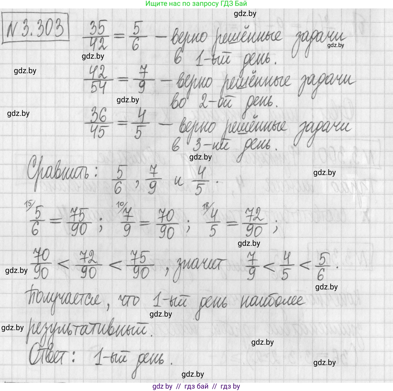 Алгебра, 7 класс Учебник, авторы: Арефьева Ирина Глебовна, Пирютко Ольга Николаевна, издательство Народная асвета, Минск, 2022, зелёного цвета, страница 225, номер 3.303, Решение