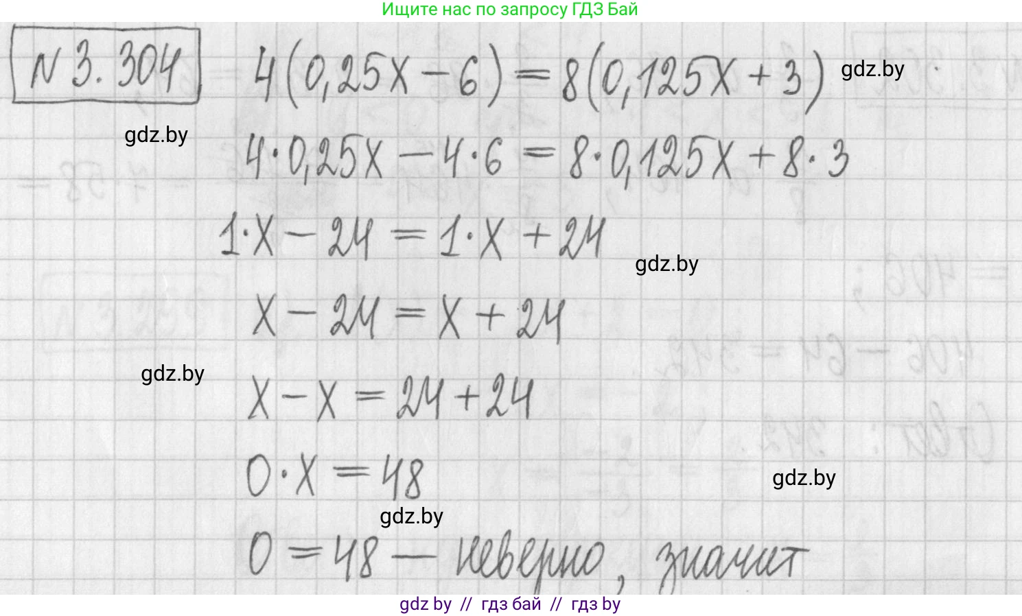 Алгебра, 7 класс Учебник, авторы: Арефьева Ирина Глебовна, Пирютко Ольга Николаевна, издательство Народная асвета, Минск, 2022, зелёного цвета, страница 225, номер 3.304, Решение