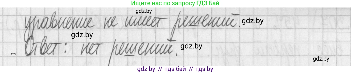 Алгебра, 7 класс Учебник, авторы: Арефьева Ирина Глебовна, Пирютко Ольга Николаевна, издательство Народная асвета, Минск, 2022, зелёного цвета, страница 225, номер 3.304, Решение (продолжение 2)