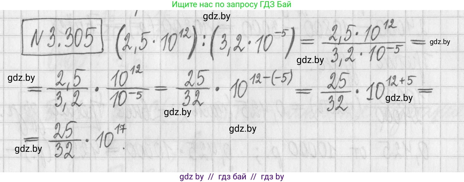 Алгебра, 7 класс Учебник, авторы: Арефьева Ирина Глебовна, Пирютко Ольга Николаевна, издательство Народная асвета, Минск, 2022, зелёного цвета, страница 225, номер 3.305, Решение
