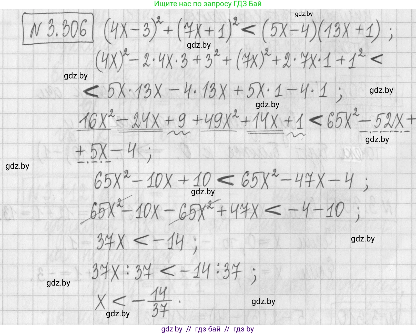 Алгебра, 7 класс Учебник, авторы: Арефьева Ирина Глебовна, Пирютко Ольга Николаевна, издательство Народная асвета, Минск, 2022, зелёного цвета, страница 225, номер 3.306, Решение