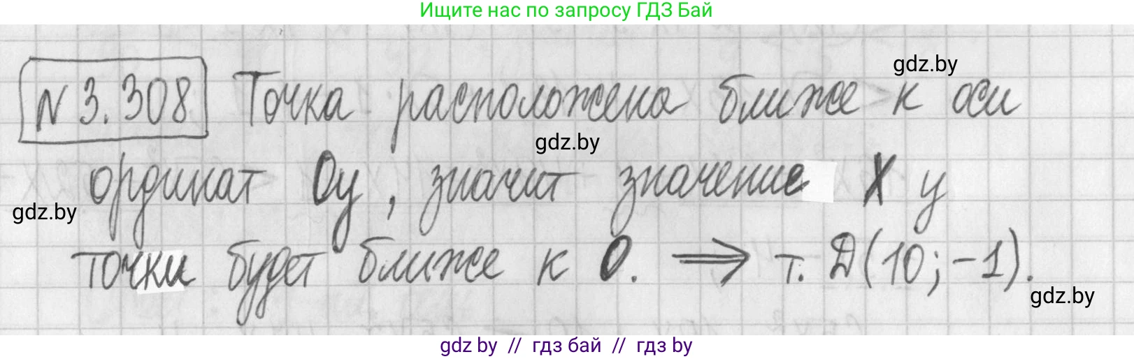 Алгебра, 7 класс Учебник, авторы: Арефьева Ирина Глебовна, Пирютко Ольга Николаевна, издательство Народная асвета, Минск, 2022, зелёного цвета, страница 226, номер 3.308, Решение