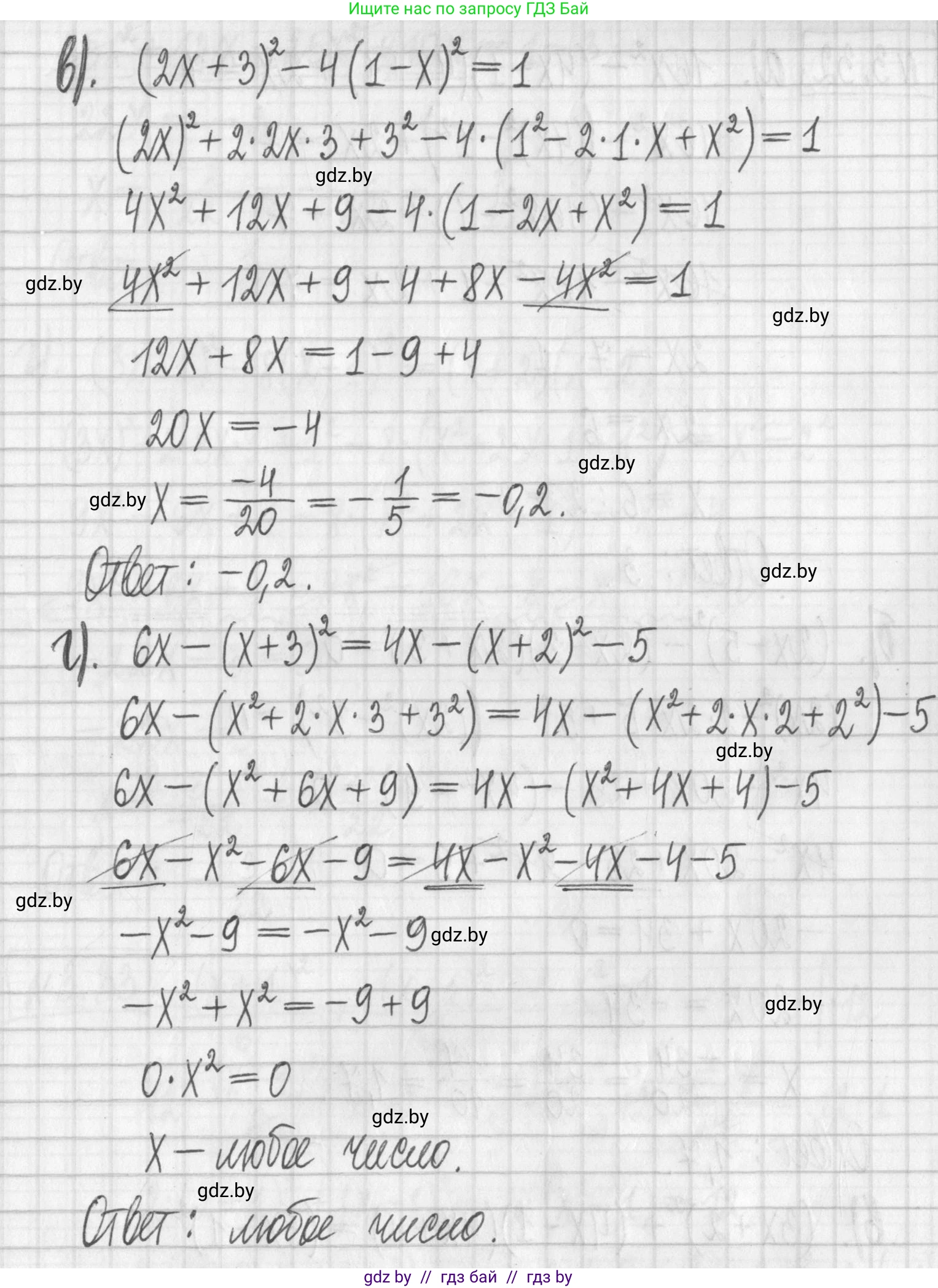 Алгебра, 7 класс Учебник, авторы: Арефьева Ирина Глебовна, Пирютко Ольга Николаевна, издательство Народная асвета, Минск, 2022, зелёного цвета, страница 156, номер 3.31, Решение (продолжение 2)