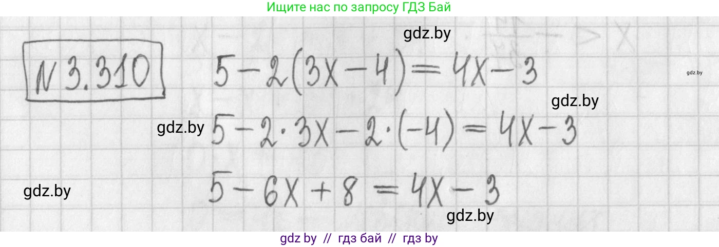 Алгебра, 7 класс Учебник, авторы: Арефьева Ирина Глебовна, Пирютко Ольга Николаевна, издательство Народная асвета, Минск, 2022, зелёного цвета, страница 226, номер 3.310, Решение