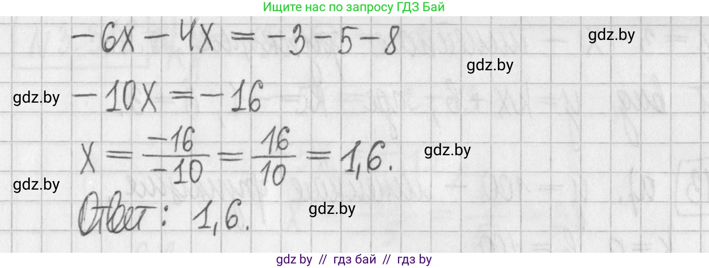 Алгебра, 7 класс Учебник, авторы: Арефьева Ирина Глебовна, Пирютко Ольга Николаевна, издательство Народная асвета, Минск, 2022, зелёного цвета, страница 226, номер 3.310, Решение (продолжение 2)