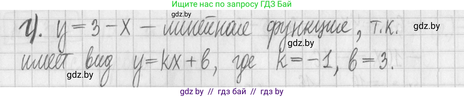 Алгебра, 7 класс Учебник, авторы: Арефьева Ирина Глебовна, Пирютко Ольга Николаевна, издательство Народная асвета, Минск, 2022, зелёного цвета, страница 239, номер 3.312, Решение (продолжение 2)