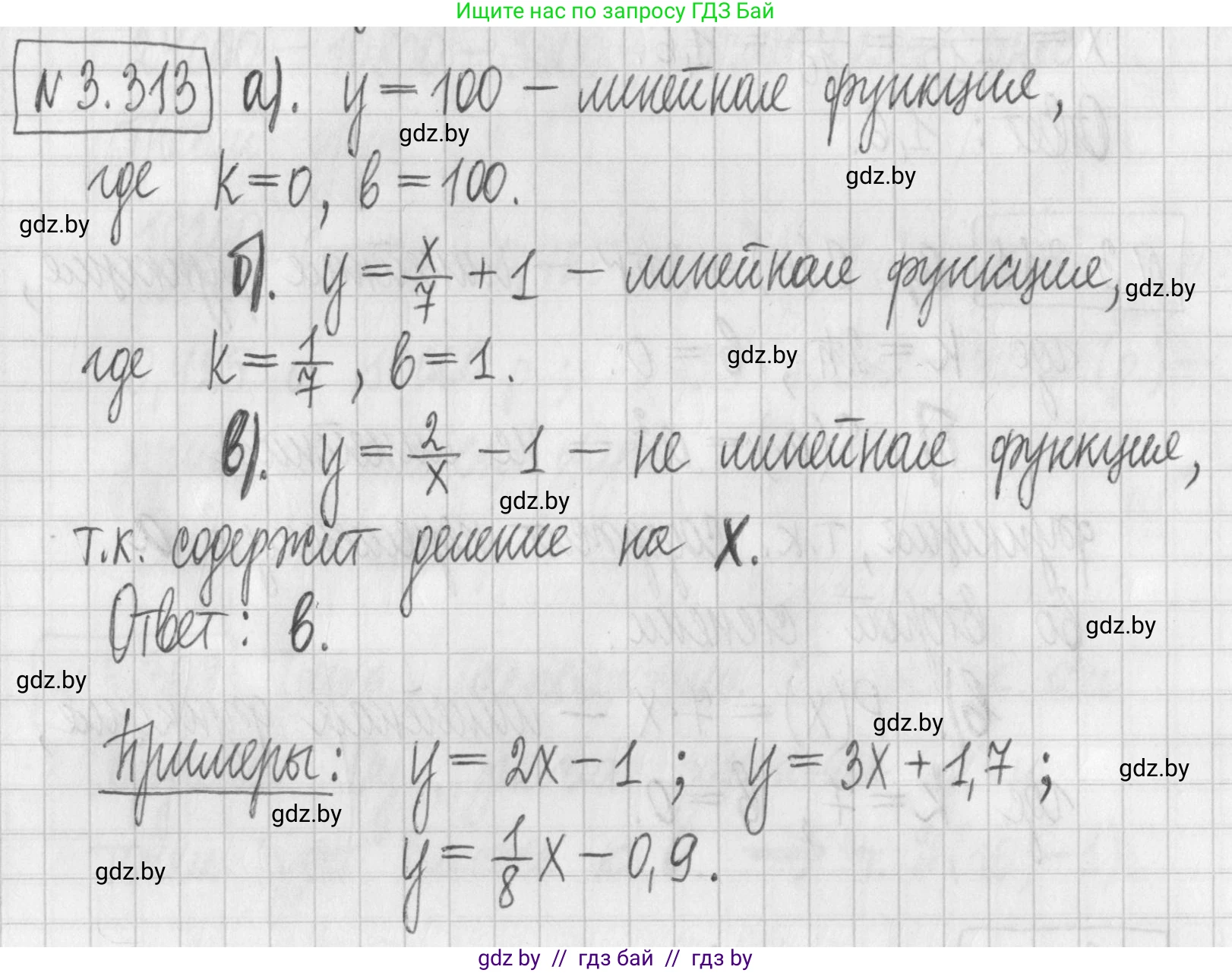 Алгебра, 7 класс Учебник, авторы: Арефьева Ирина Глебовна, Пирютко Ольга Николаевна, издательство Народная асвета, Минск, 2022, зелёного цвета, страница 240, номер 3.313, Решение