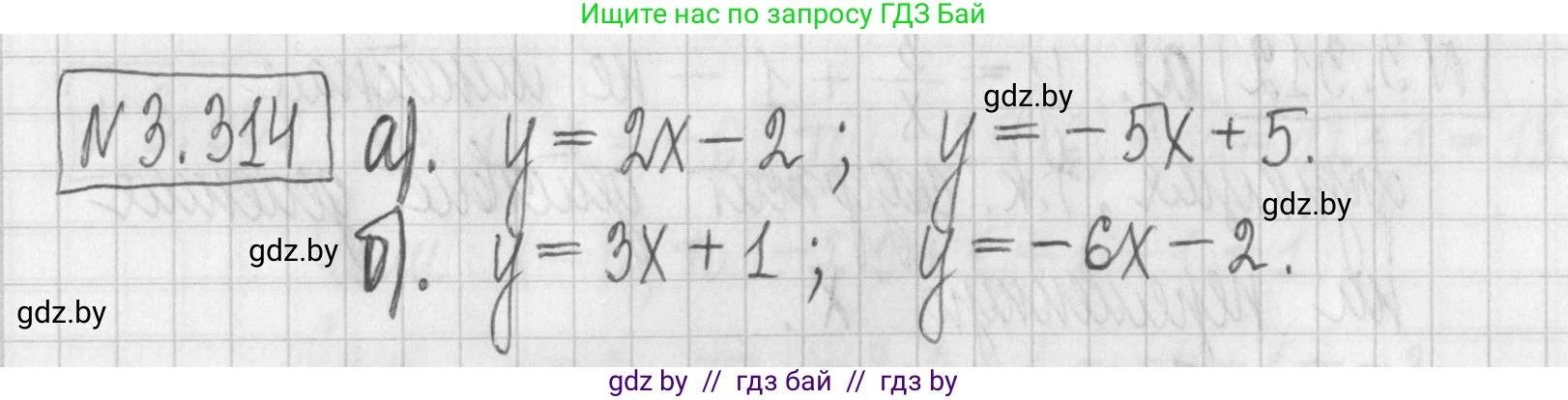 Алгебра, 7 класс Учебник, авторы: Арефьева Ирина Глебовна, Пирютко Ольга Николаевна, издательство Народная асвета, Минск, 2022, зелёного цвета, страница 240, номер 3.314, Решение