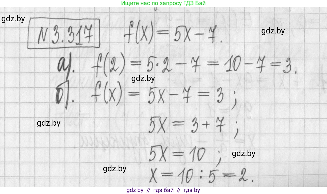 Алгебра, 7 класс Учебник, авторы: Арефьева Ирина Глебовна, Пирютко Ольга Николаевна, издательство Народная асвета, Минск, 2022, зелёного цвета, страница 240, номер 3.317, Решение