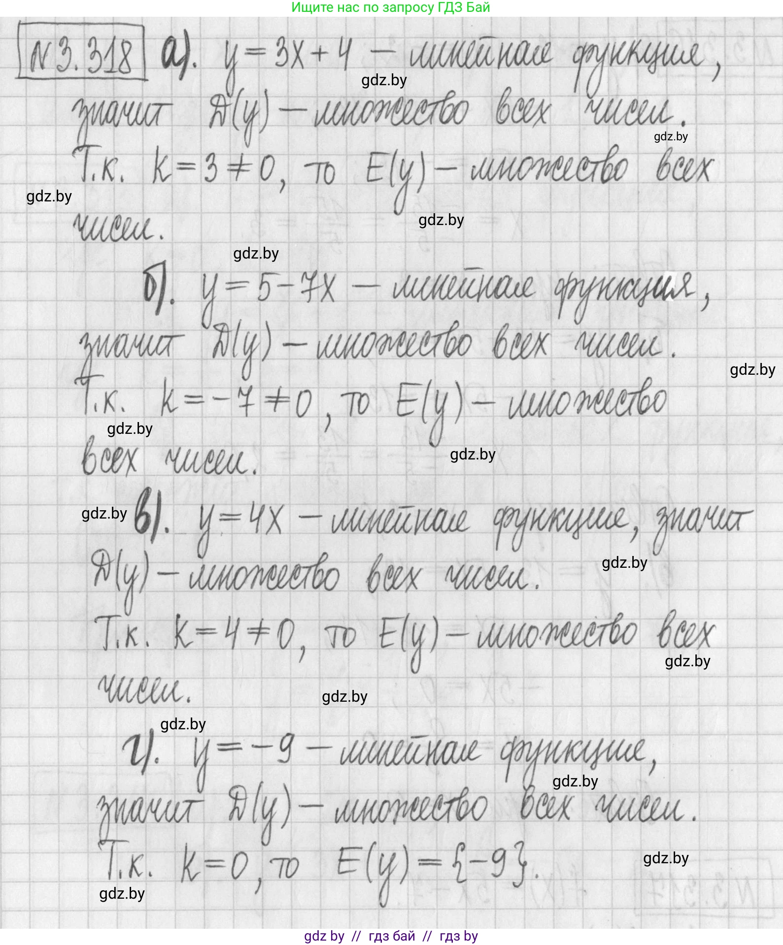 Алгебра, 7 класс Учебник, авторы: Арефьева Ирина Глебовна, Пирютко Ольга Николаевна, издательство Народная асвета, Минск, 2022, зелёного цвета, страница 240, номер 3.318, Решение