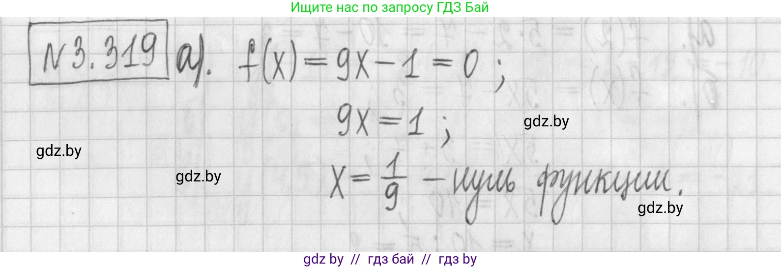 Алгебра, 7 класс Учебник, авторы: Арефьева Ирина Глебовна, Пирютко Ольга Николаевна, издательство Народная асвета, Минск, 2022, зелёного цвета, страница 240, номер 3.319, Решение