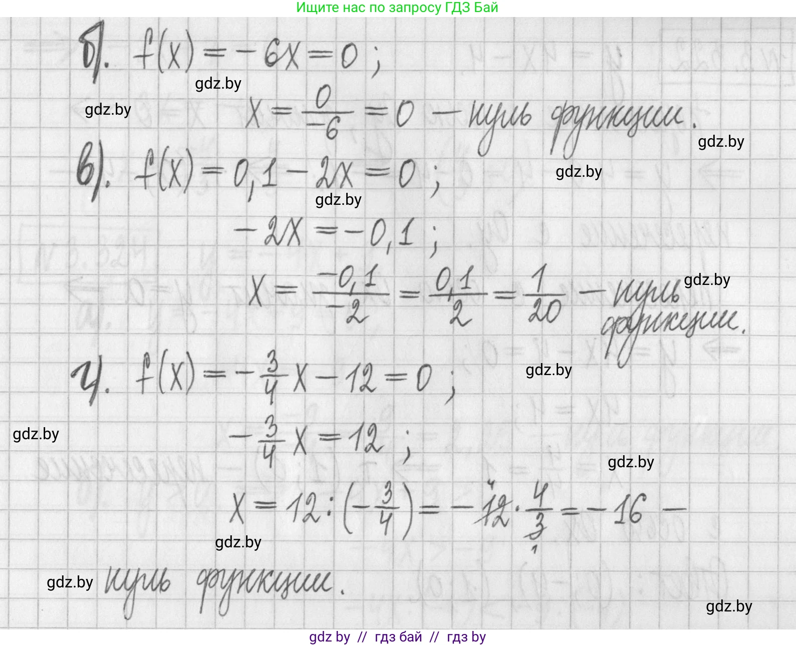 Алгебра, 7 класс Учебник, авторы: Арефьева Ирина Глебовна, Пирютко Ольга Николаевна, издательство Народная асвета, Минск, 2022, зелёного цвета, страница 240, номер 3.319, Решение (продолжение 2)