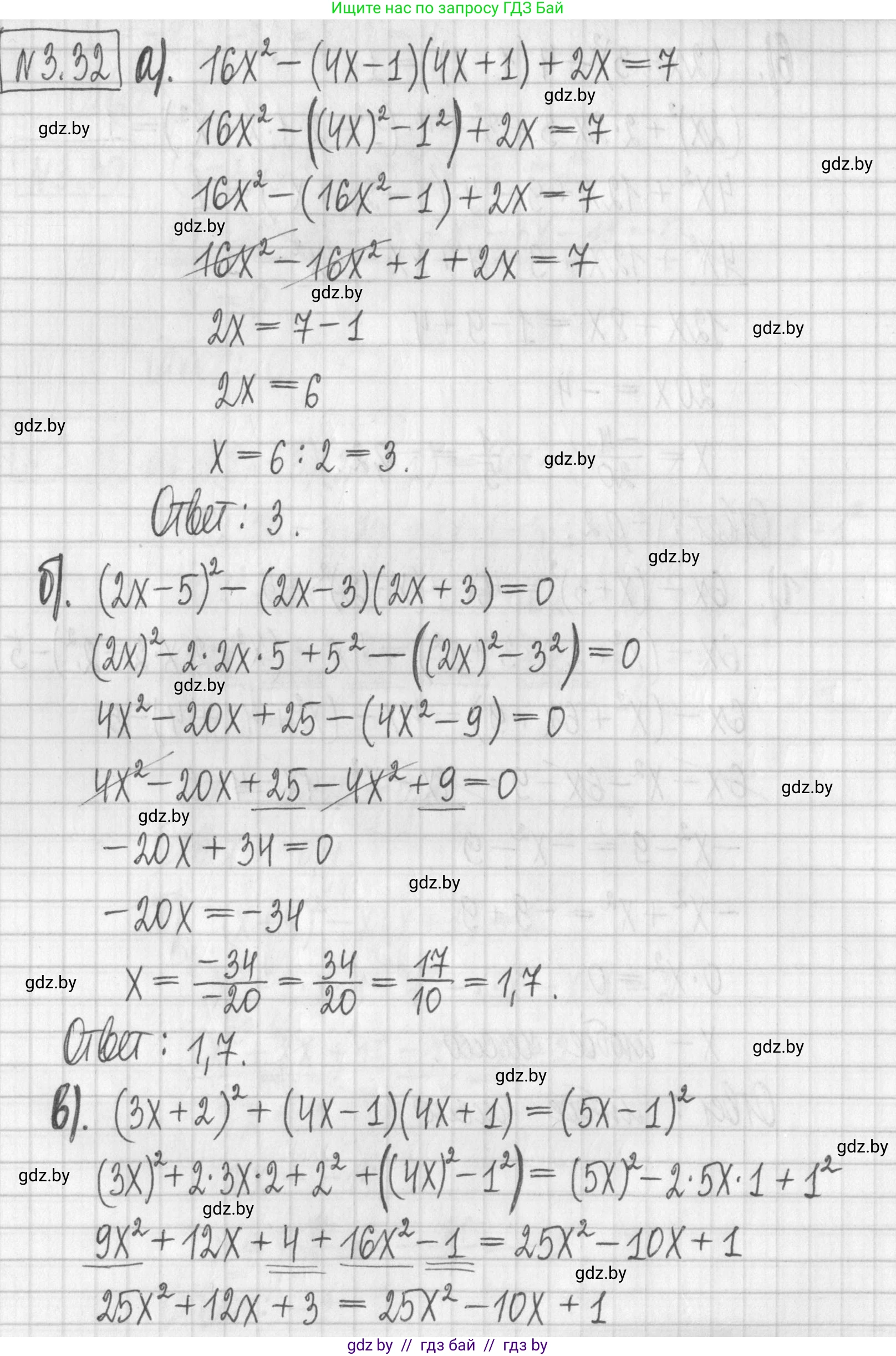 Алгебра, 7 класс Учебник, авторы: Арефьева Ирина Глебовна, Пирютко Ольга Николаевна, издательство Народная асвета, Минск, 2022, зелёного цвета, страница 156, номер 3.32, Решение