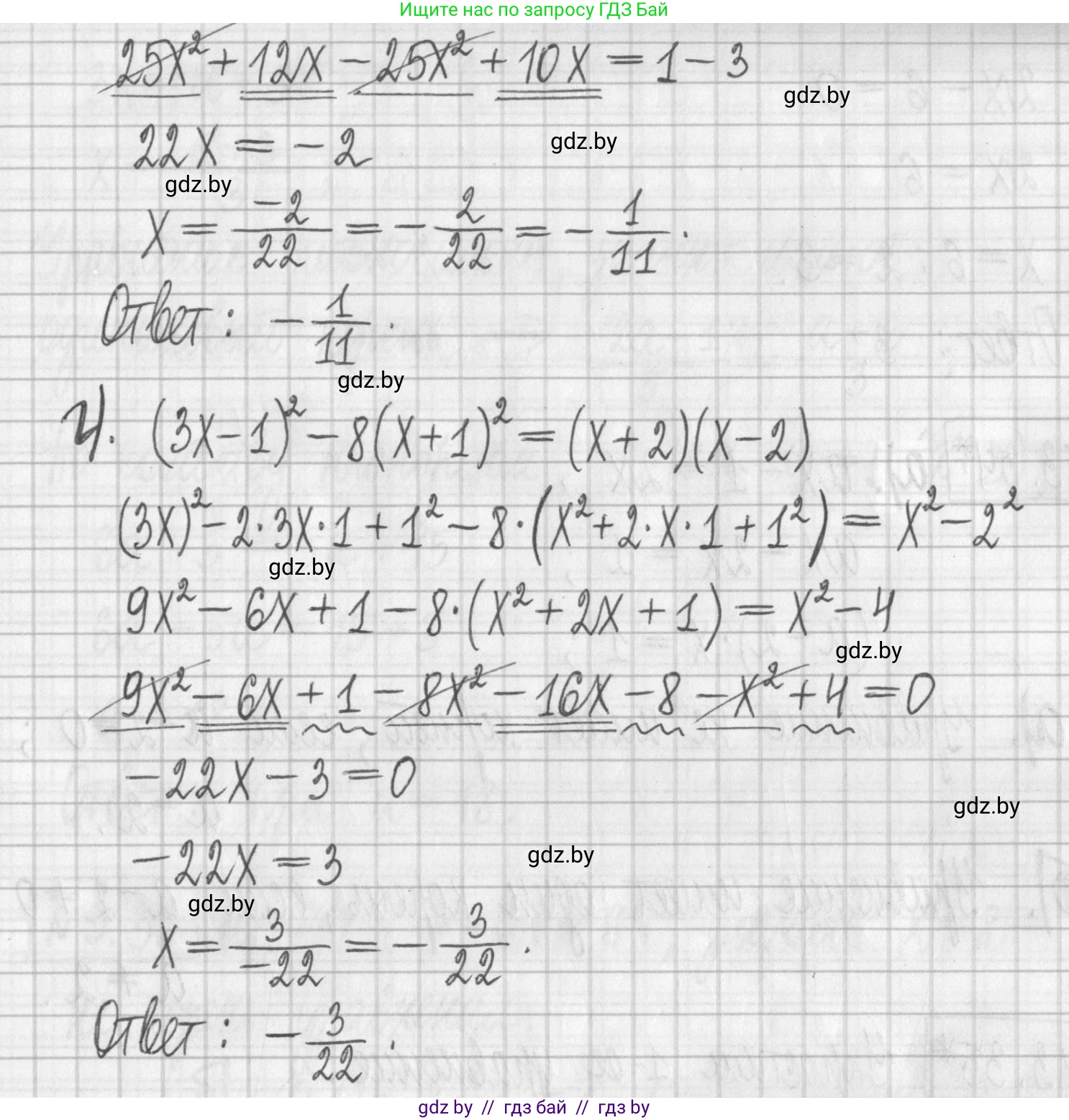 Алгебра, 7 класс Учебник, авторы: Арефьева Ирина Глебовна, Пирютко Ольга Николаевна, издательство Народная асвета, Минск, 2022, зелёного цвета, страница 156, номер 3.32, Решение (продолжение 2)