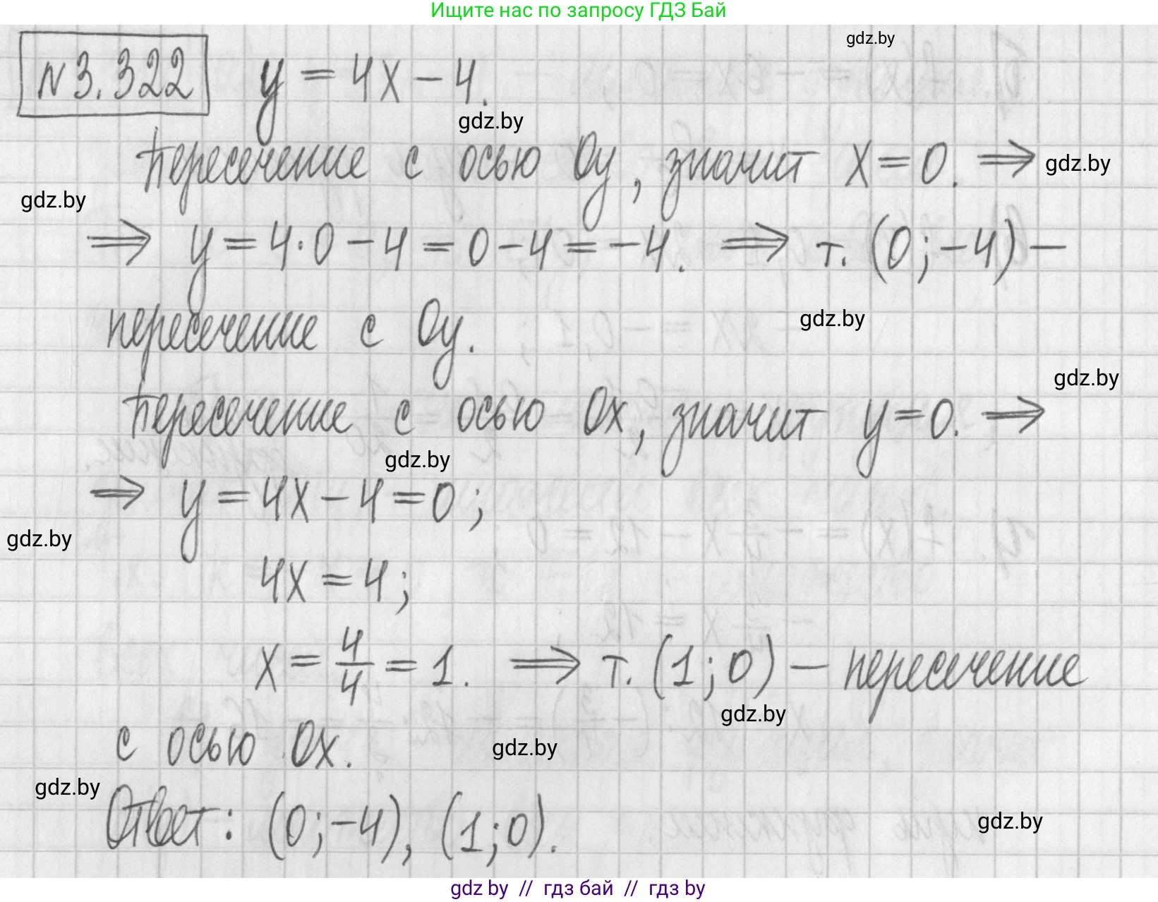 Алгебра, 7 класс Учебник, авторы: Арефьева Ирина Глебовна, Пирютко Ольга Николаевна, издательство Народная асвета, Минск, 2022, зелёного цвета, страница 240, номер 3.322, Решение