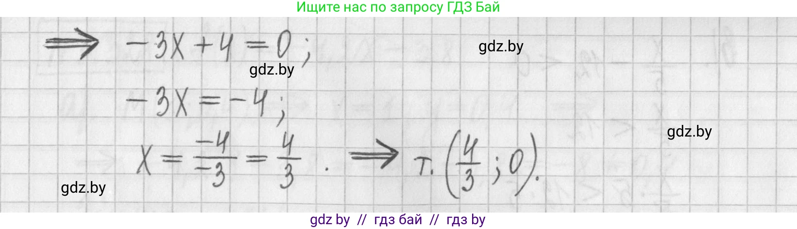 Алгебра, 7 класс Учебник, авторы: Арефьева Ирина Глебовна, Пирютко Ольга Николаевна, издательство Народная асвета, Минск, 2022, зелёного цвета, страница 241, номер 3.323, Решение (продолжение 2)