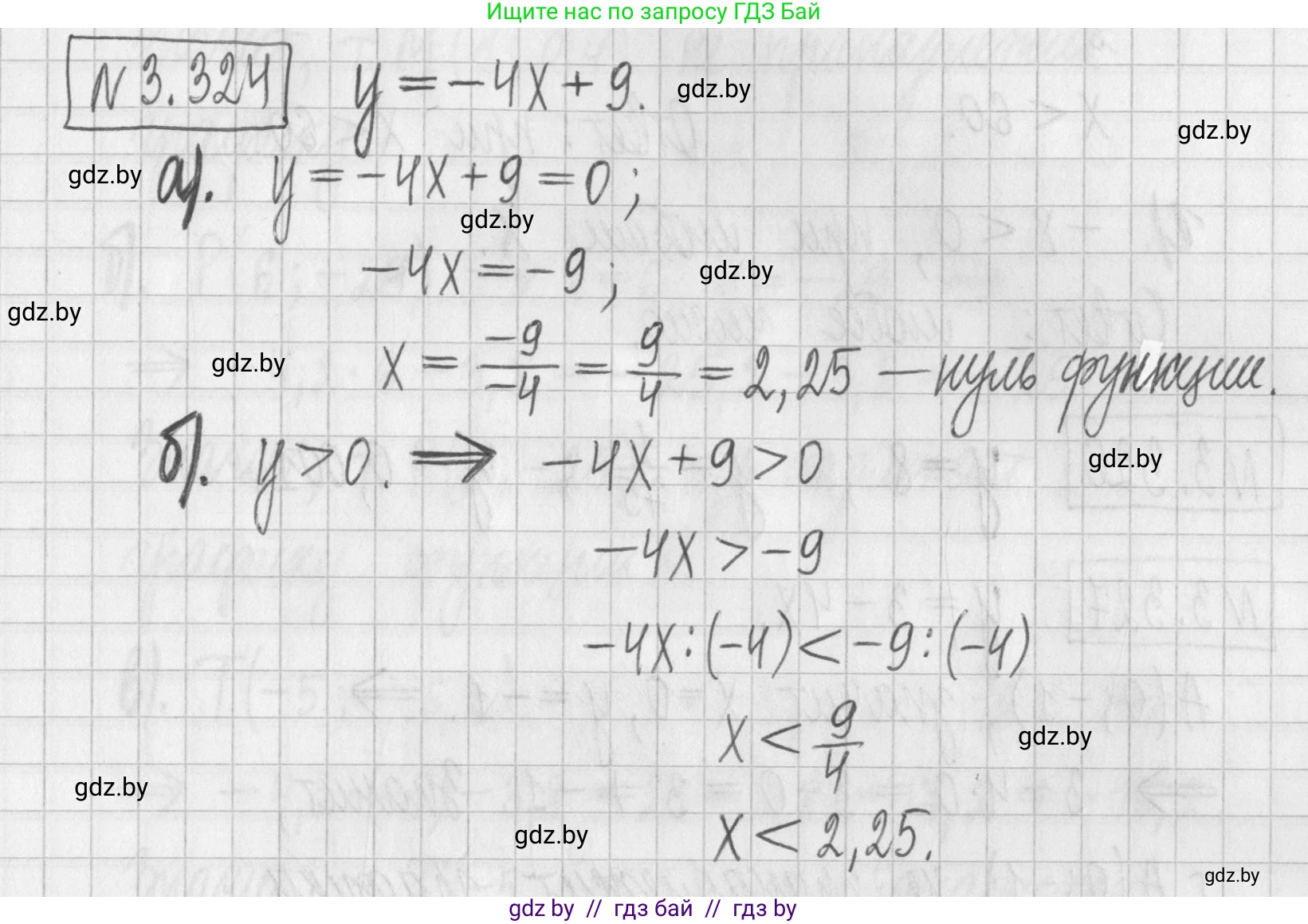 Алгебра, 7 класс Учебник, авторы: Арефьева Ирина Глебовна, Пирютко Ольга Николаевна, издательство Народная асвета, Минск, 2022, зелёного цвета, страница 241, номер 3.324, Решение