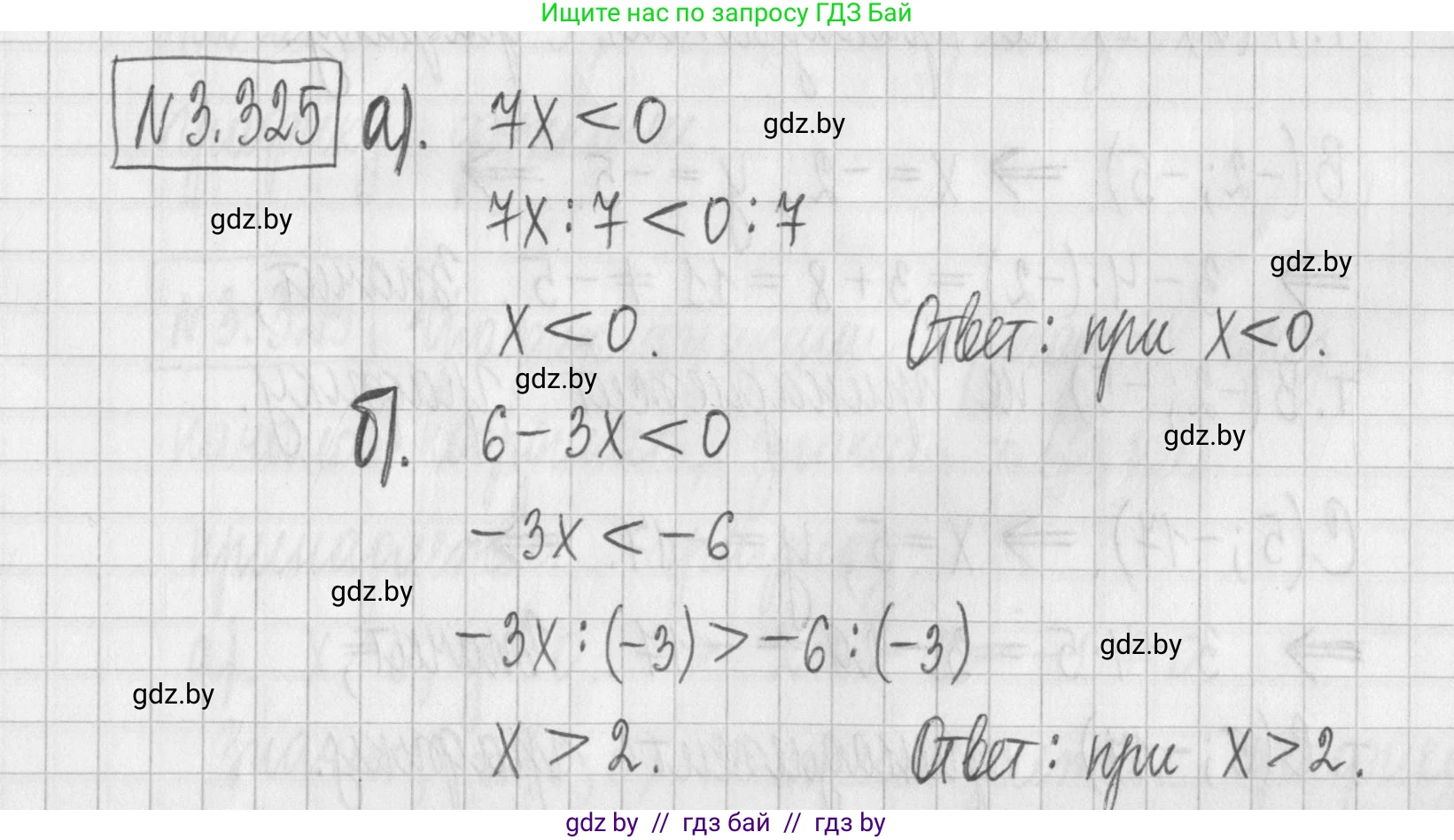 Алгебра, 7 класс Учебник, авторы: Арефьева Ирина Глебовна, Пирютко Ольга Николаевна, издательство Народная асвета, Минск, 2022, зелёного цвета, страница 241, номер 3.325, Решение
