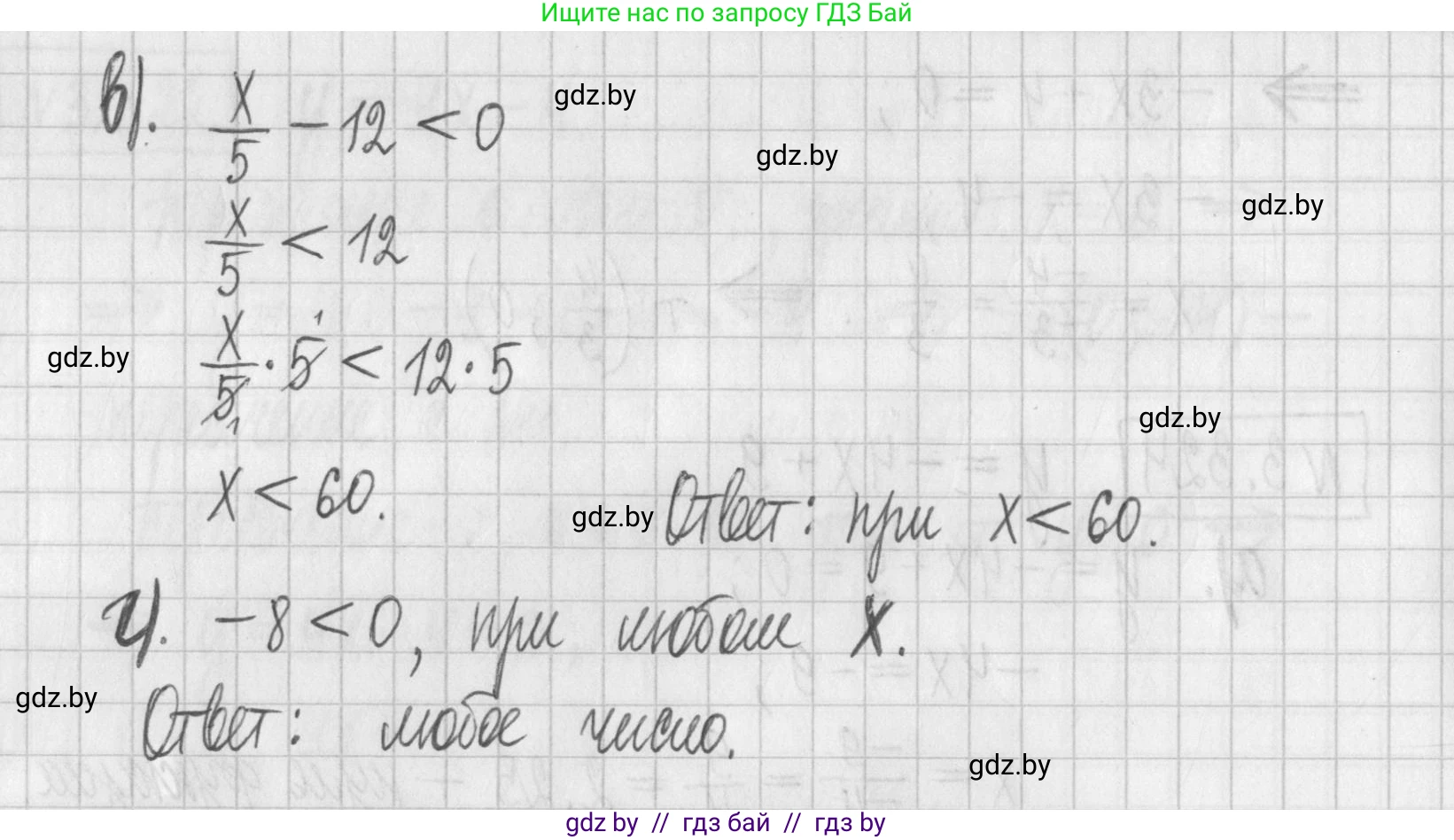 Алгебра, 7 класс Учебник, авторы: Арефьева Ирина Глебовна, Пирютко Ольга Николаевна, издательство Народная асвета, Минск, 2022, зелёного цвета, страница 241, номер 3.325, Решение (продолжение 2)