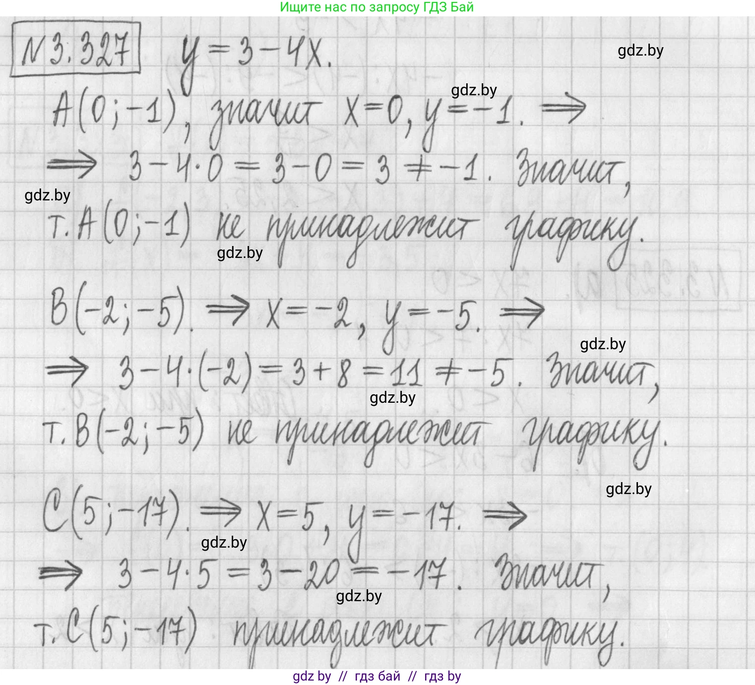 Алгебра, 7 класс Учебник, авторы: Арефьева Ирина Глебовна, Пирютко Ольга Николаевна, издательство Народная асвета, Минск, 2022, зелёного цвета, страница 241, номер 3.327, Решение