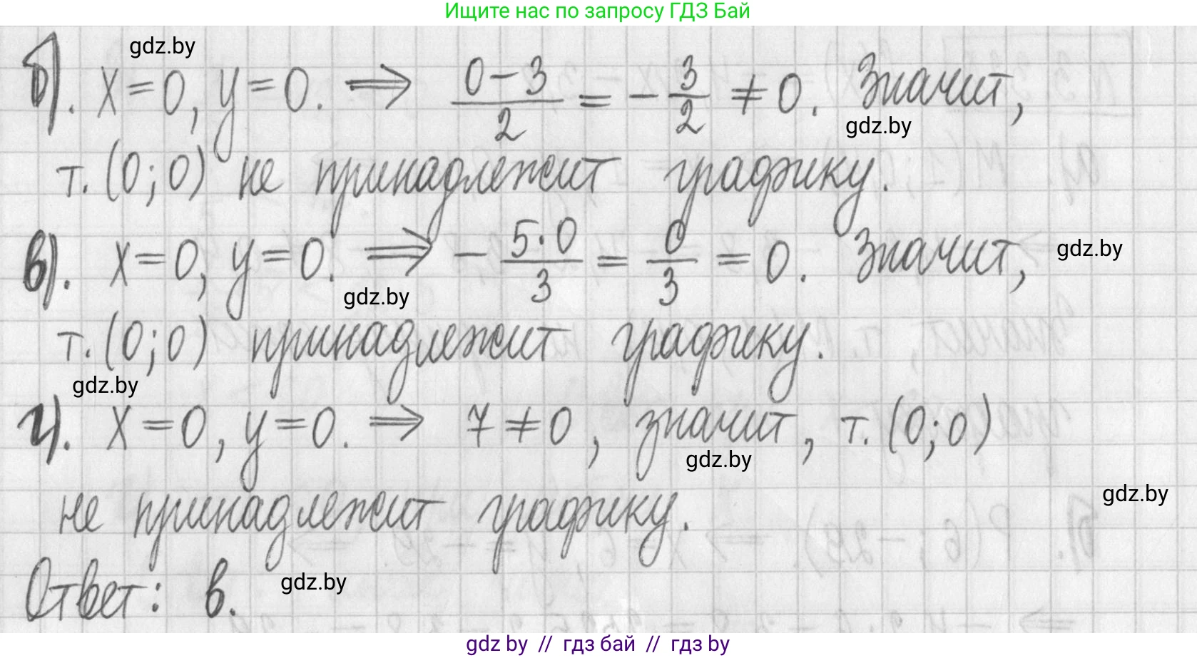 Алгебра, 7 класс Учебник, авторы: Арефьева Ирина Глебовна, Пирютко Ольга Николаевна, издательство Народная асвета, Минск, 2022, зелёного цвета, страница 241, номер 3.329, Решение (продолжение 2)