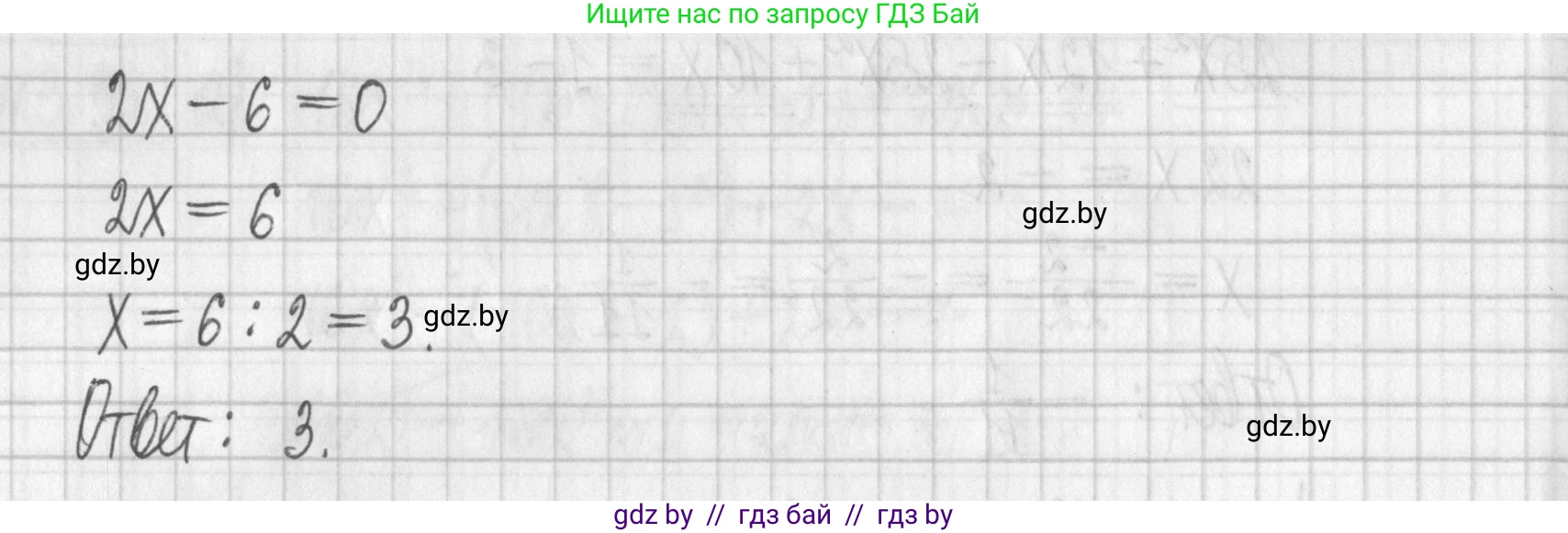 Алгебра, 7 класс Учебник, авторы: Арефьева Ирина Глебовна, Пирютко Ольга Николаевна, издательство Народная асвета, Минск, 2022, зелёного цвета, страница 156, номер 3.33, Решение (продолжение 2)