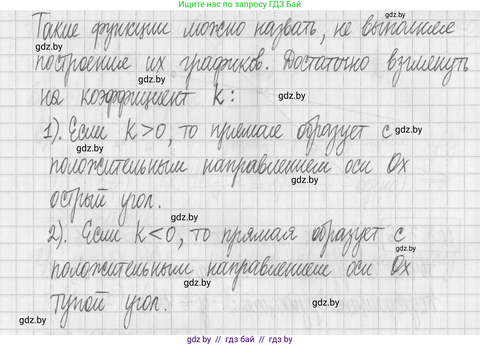 Алгебра, 7 класс Учебник, авторы: Арефьева Ирина Глебовна, Пирютко Ольга Николаевна, издательство Народная асвета, Минск, 2022, зелёного цвета, страница 242, номер 3.334, Решение (продолжение 3)