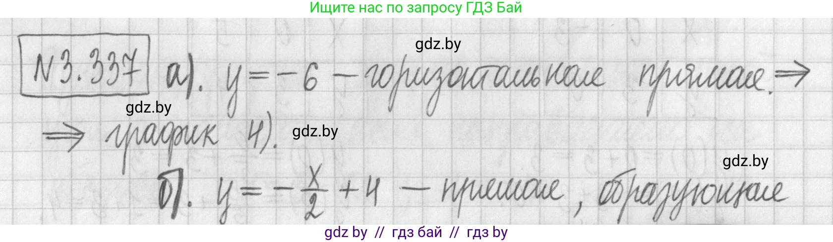 Алгебра, 7 класс Учебник, авторы: Арефьева Ирина Глебовна, Пирютко Ольга Николаевна, издательство Народная асвета, Минск, 2022, зелёного цвета, страница 243, номер 3.337, Решение