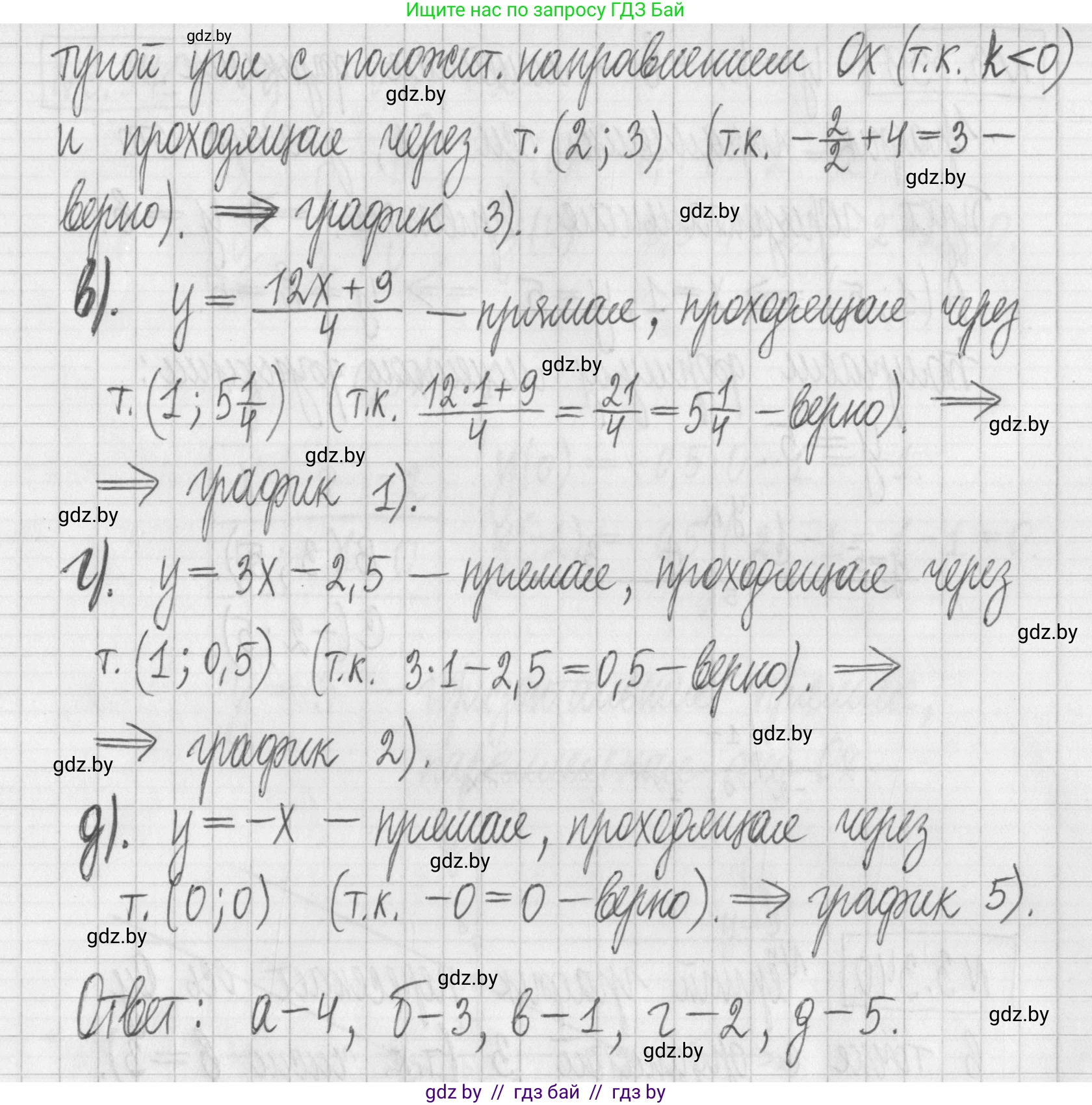 Алгебра, 7 класс Учебник, авторы: Арефьева Ирина Глебовна, Пирютко Ольга Николаевна, издательство Народная асвета, Минск, 2022, зелёного цвета, страница 243, номер 3.337, Решение (продолжение 2)