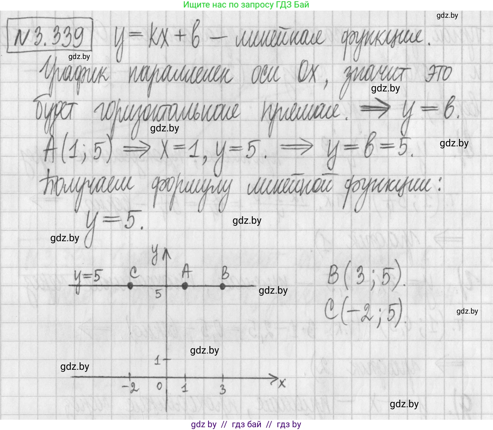 Алгебра, 7 класс Учебник, авторы: Арефьева Ирина Глебовна, Пирютко Ольга Николаевна, издательство Народная асвета, Минск, 2022, зелёного цвета, страница 244, номер 3.339, Решение