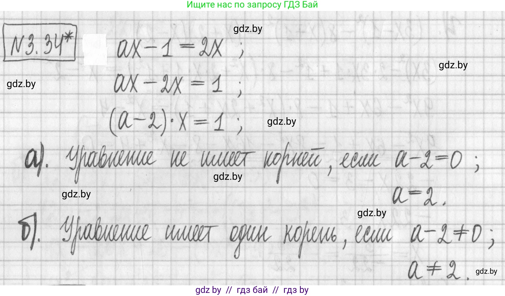 Алгебра, 7 класс Учебник, авторы: Арефьева Ирина Глебовна, Пирютко Ольга Николаевна, издательство Народная асвета, Минск, 2022, зелёного цвета, страница 156, номер 3.34, Решение