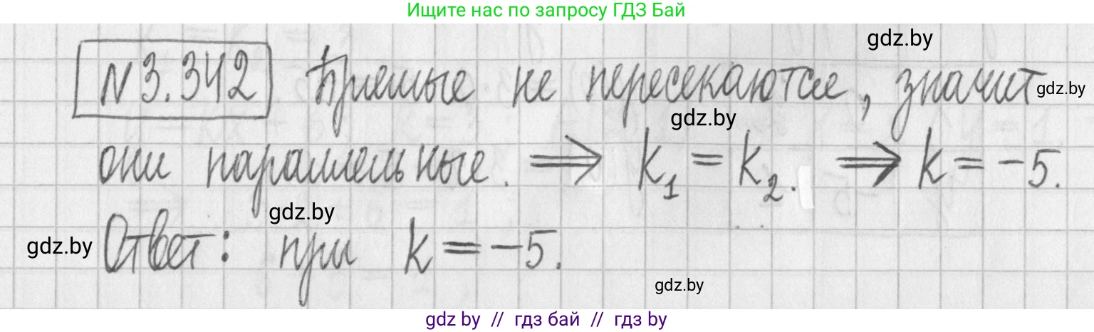 Алгебра, 7 класс Учебник, авторы: Арефьева Ирина Глебовна, Пирютко Ольга Николаевна, издательство Народная асвета, Минск, 2022, зелёного цвета, страница 244, номер 3.342, Решение