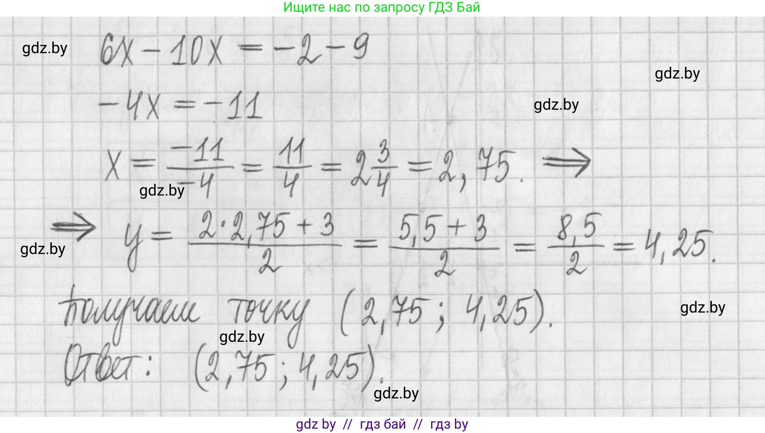 Алгебра, 7 класс Учебник, авторы: Арефьева Ирина Глебовна, Пирютко Ольга Николаевна, издательство Народная асвета, Минск, 2022, зелёного цвета, страница 245, номер 3.348, Решение (продолжение 2)