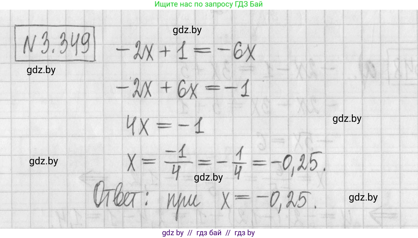 Алгебра, 7 класс Учебник, авторы: Арефьева Ирина Глебовна, Пирютко Ольга Николаевна, издательство Народная асвета, Минск, 2022, зелёного цвета, страница 245, номер 3.349, Решение