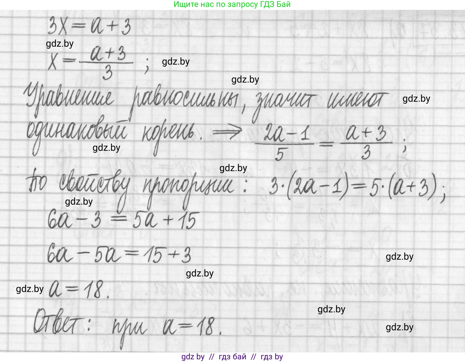 Алгебра, 7 класс Учебник, авторы: Арефьева Ирина Глебовна, Пирютко Ольга Николаевна, издательство Народная асвета, Минск, 2022, зелёного цвета, страница 156, номер 3.35, Решение (продолжение 2)