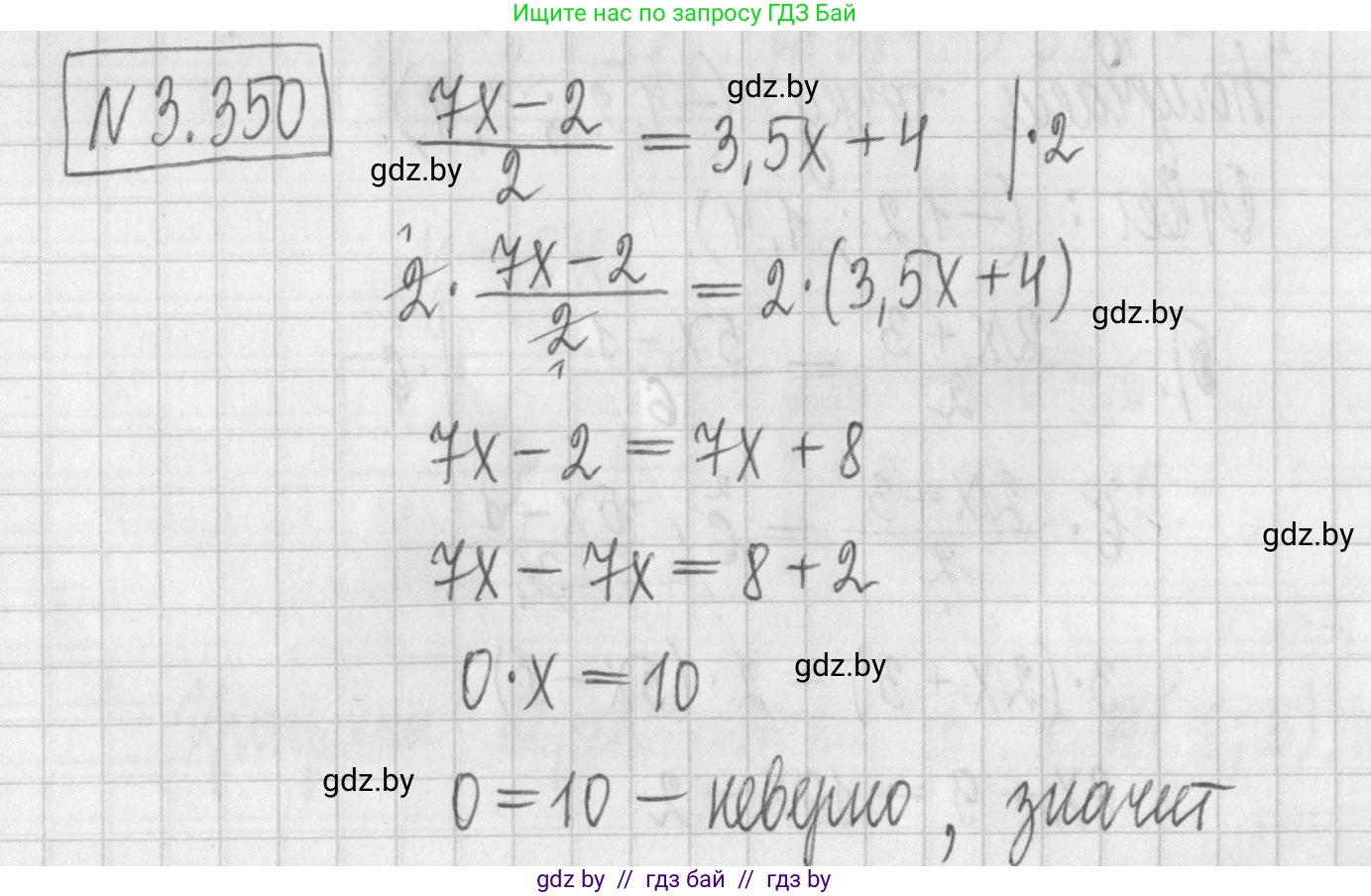 Алгебра, 7 класс Учебник, авторы: Арефьева Ирина Глебовна, Пирютко Ольга Николаевна, издательство Народная асвета, Минск, 2022, зелёного цвета, страница 245, номер 3.350, Решение