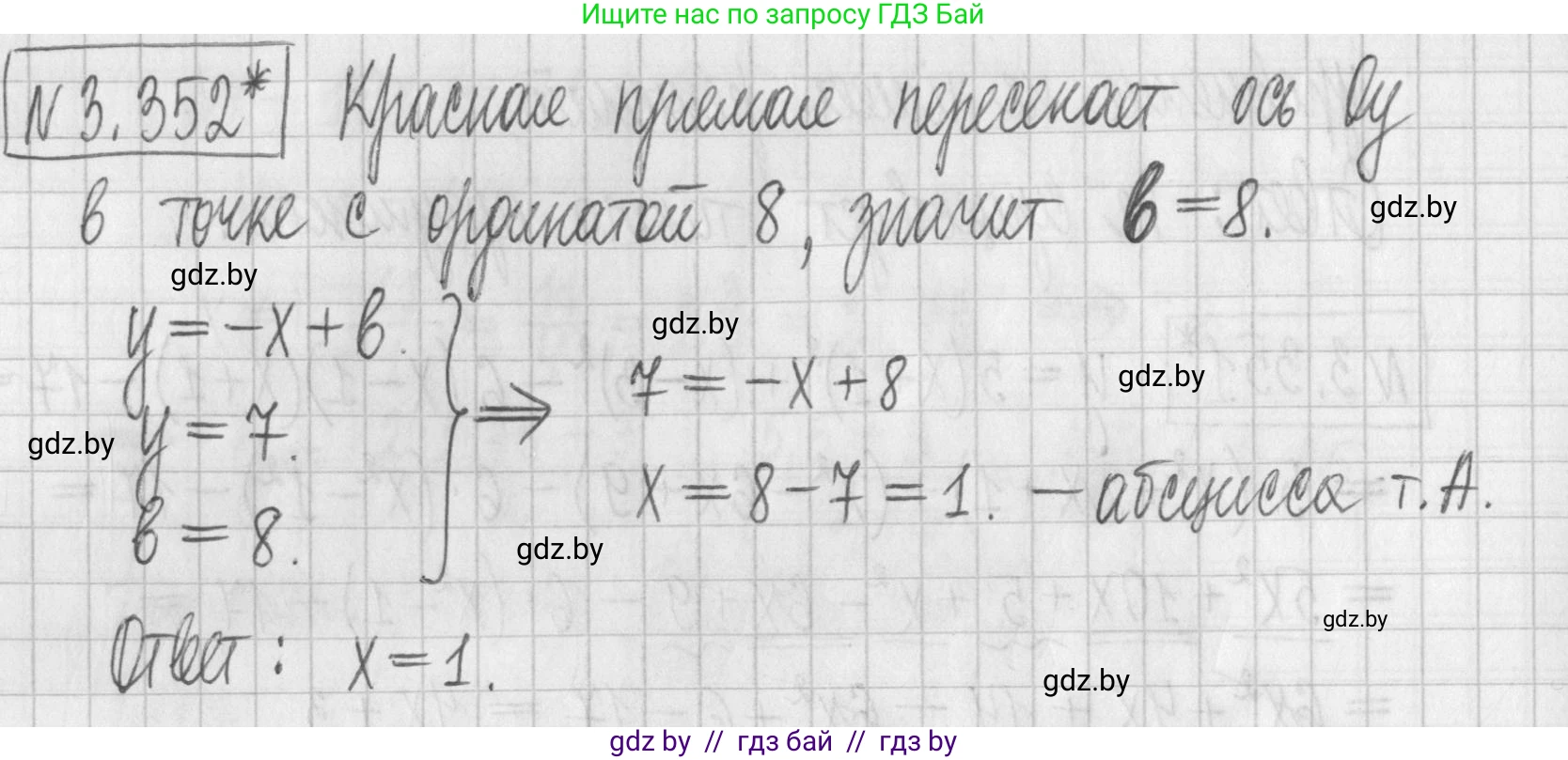 Алгебра, 7 класс Учебник, авторы: Арефьева Ирина Глебовна, Пирютко Ольга Николаевна, издательство Народная асвета, Минск, 2022, зелёного цвета, страница 245, номер 3.352, Решение