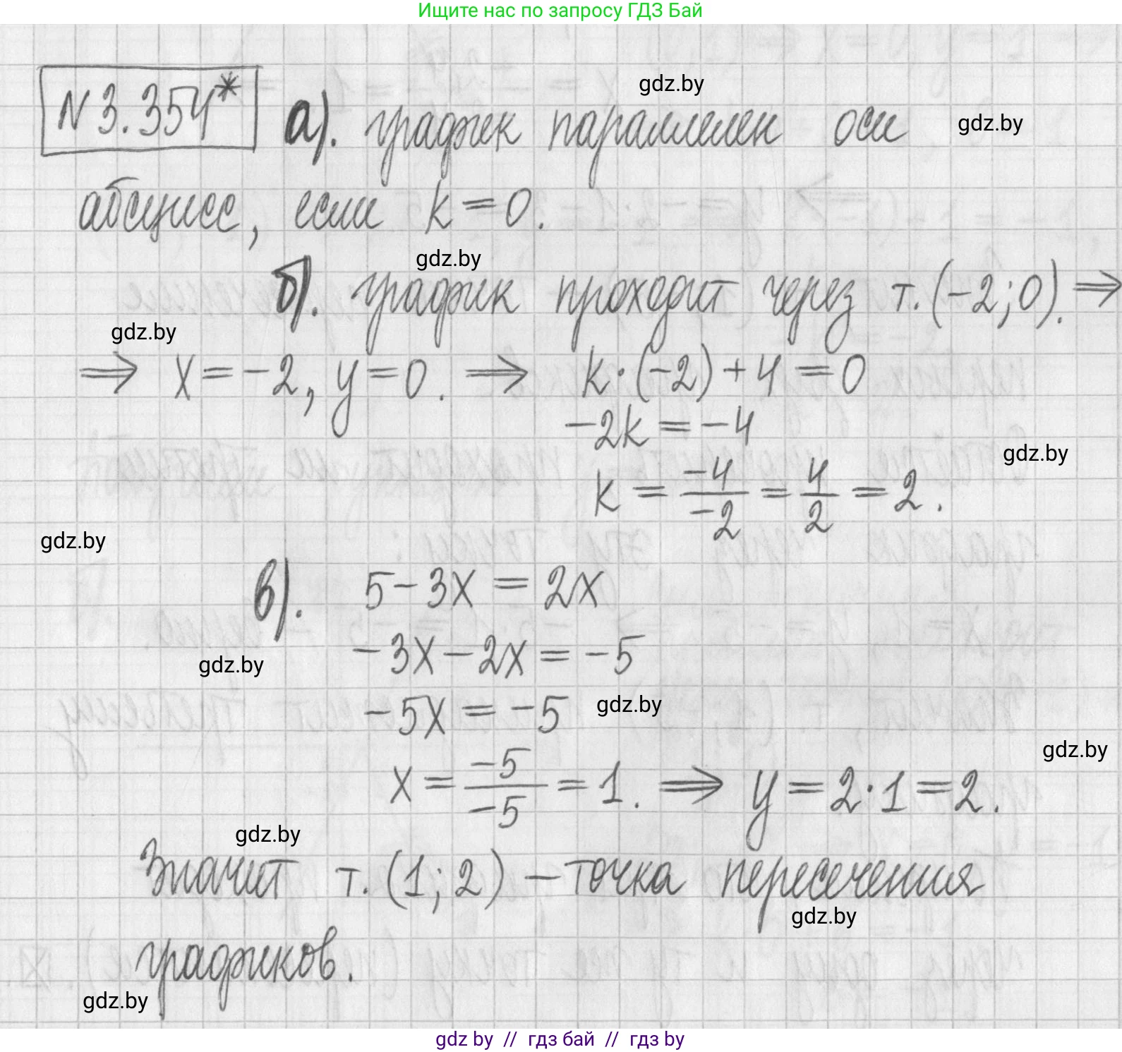 Алгебра, 7 класс Учебник, авторы: Арефьева Ирина Глебовна, Пирютко Ольга Николаевна, издательство Народная асвета, Минск, 2022, зелёного цвета, страница 245, номер 3.354, Решение