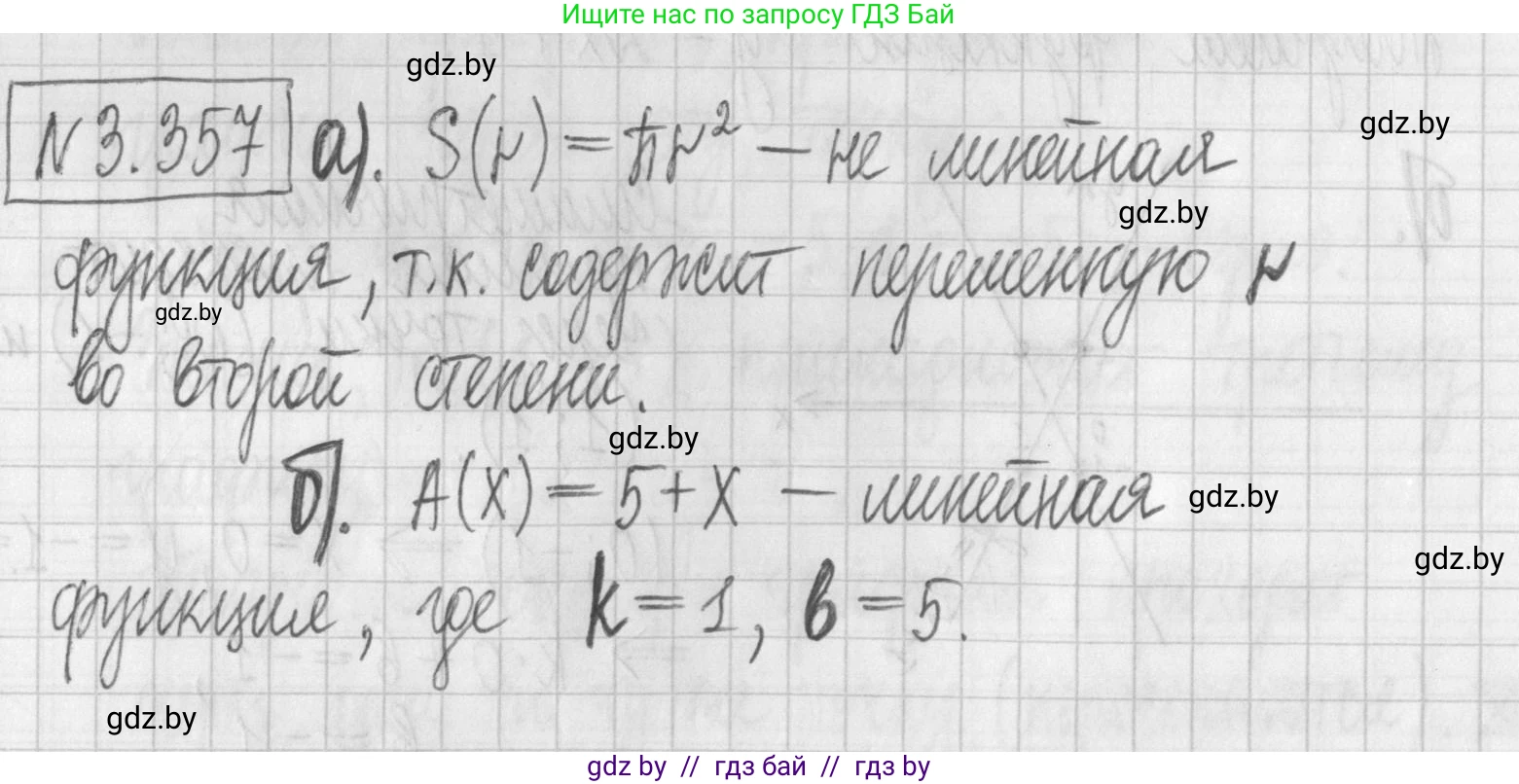 Алгебра, 7 класс Учебник, авторы: Арефьева Ирина Глебовна, Пирютко Ольга Николаевна, издательство Народная асвета, Минск, 2022, зелёного цвета, страница 246, номер 3.357, Решение