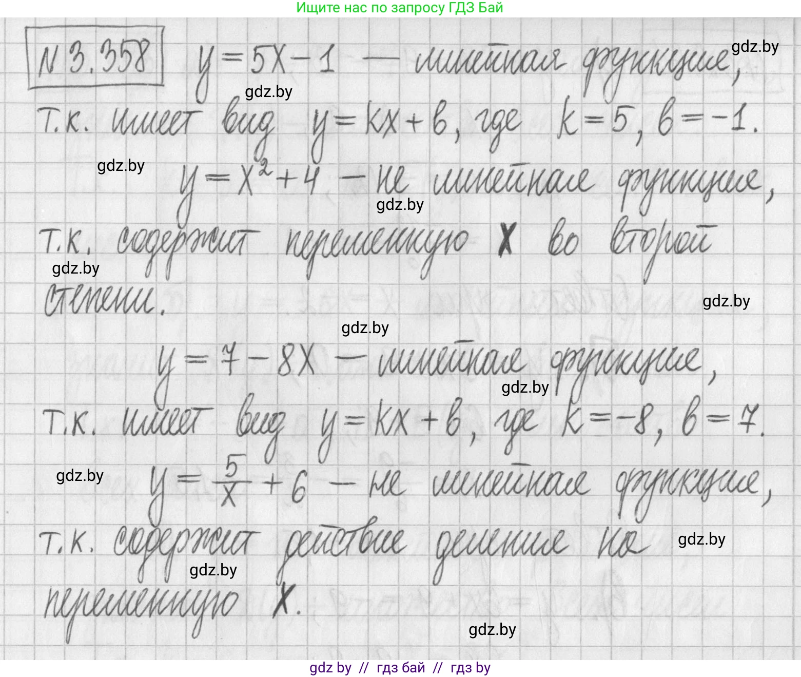 Алгебра, 7 класс Учебник, авторы: Арефьева Ирина Глебовна, Пирютко Ольга Николаевна, издательство Народная асвета, Минск, 2022, зелёного цвета, страница 246, номер 3.358, Решение
