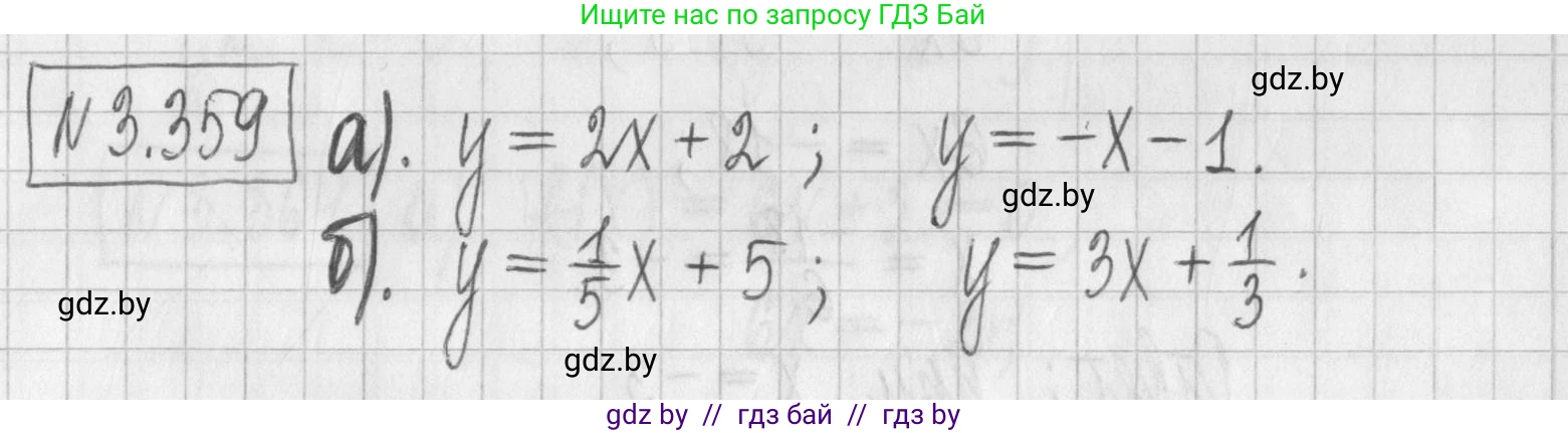 Алгебра, 7 класс Учебник, авторы: Арефьева Ирина Глебовна, Пирютко Ольга Николаевна, издательство Народная асвета, Минск, 2022, зелёного цвета, страница 246, номер 3.359, Решение