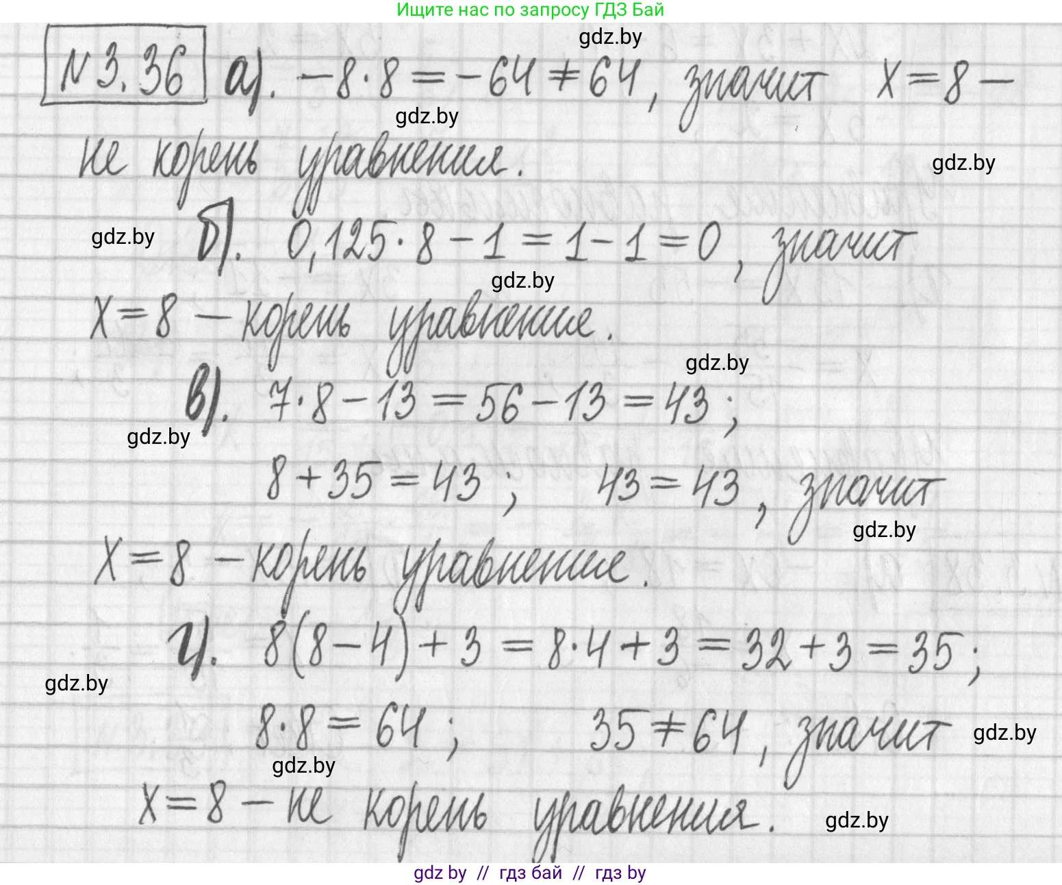 Алгебра, 7 класс Учебник, авторы: Арефьева Ирина Глебовна, Пирютко Ольга Николаевна, издательство Народная асвета, Минск, 2022, зелёного цвета, страница 156, номер 3.36, Решение
